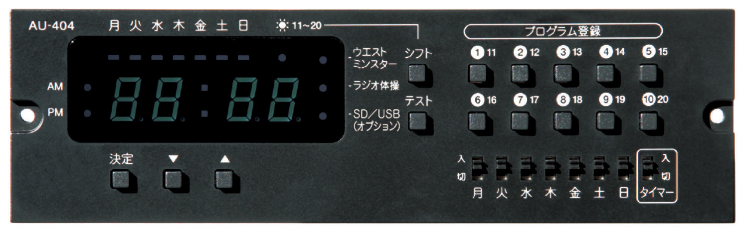 業務用放送設備 | 製品情報 | ユニペックス株式会社
