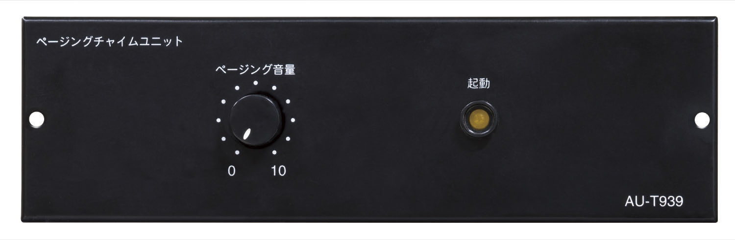 業務用放送設備 | 製品情報 | ユニペックス株式会社