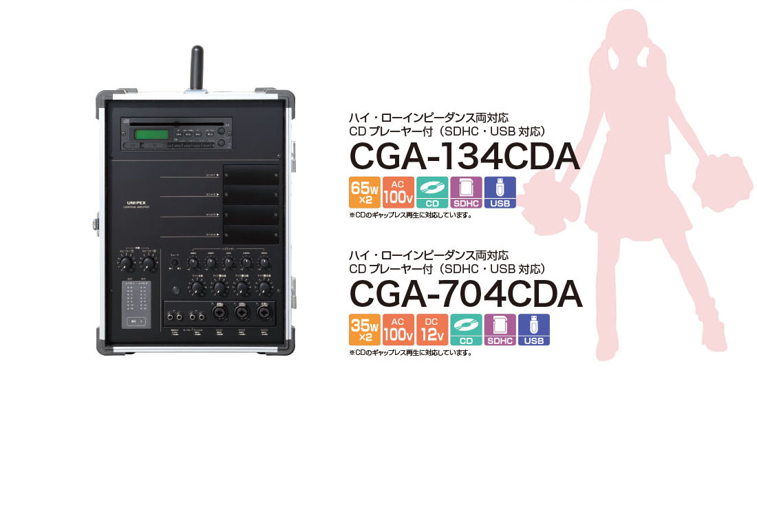 CGA134-CDA/CGA-704CDA