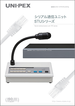 ポータブル窓口通話システムカタログ