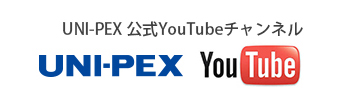 unipex公式YouTubeチャンネルリンク